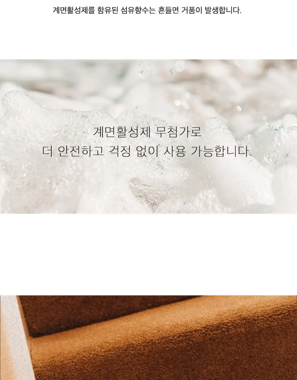 [오래남는 잔향] 헤트라스 텍스타일 퍼퓸 섬유향수 80ml 6종 택1 상세페이지 39